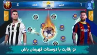 فوتبالیستارز -  فوتبال آنلاین ایرانیان Screen Shot 1