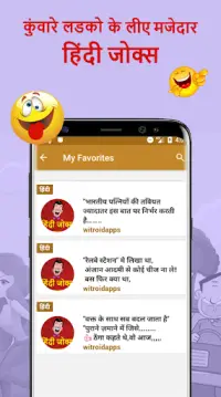 कुंवारे लडको के लीए मजेदार हिंदी जोक्स-Hindi Jokes Screen Shot 6