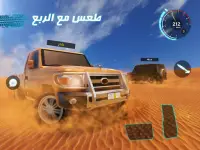 كنق الصحراء - تطعيس 2 Screen Shot 0