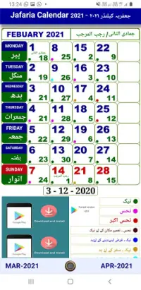 Jafaria Shia Calendar 2021 & 2022 Screen Shot 6