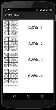 Sudoku Telugu Puzzle Screen Shot 1
