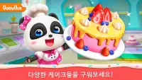 아기팬더의 케이크 샵 Screen Shot 0