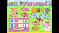 Hamster Patterns 1 寻宝游戏 1 Screen Shot 0