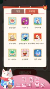 단어찾기 - 무료 단어 연결 두뇌게임 Screen Shot 2