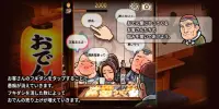 おでん屋 人情物語　～今宵 キセキの起きる店～ Screen Shot 2