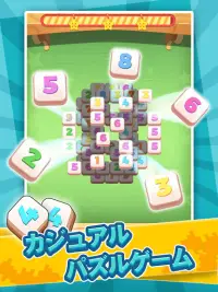 数字の神経衰弱 - 古典的パズルブロックゲーム Screen Shot 5