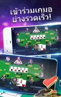 Poker Online: Texas Holdem Top Casino เกมโป๊กเกอร์ Screen Shot 21