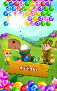 Bubble Shooter - เกมดอกไม้ Screen Shot 7