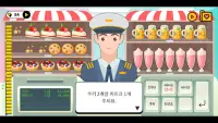 좋아하면 울리는: 당신의 선택 Screen Shot 5