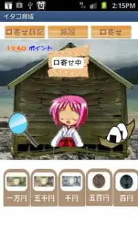 Japanese Witch Training Screen Shot 1