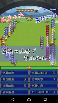 マスコンバットRPG・タクティカル戦記 Screen Shot 0