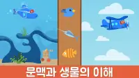 자동차 마을: 유아 및 유치원 학습 게임 Screen Shot 5