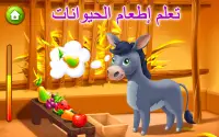 مزرعة الحيوانات للأطفال. ألعاب Screen Shot 11