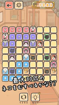 Cat Ties - puzzle game Screen Shot 2