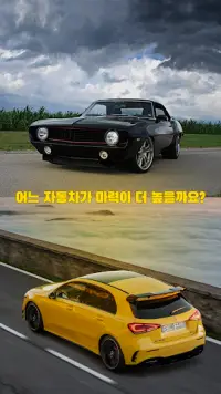 터보 - Car quiz Screen Shot 0