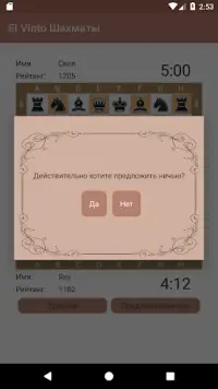 El Vinto Шахматы онлайн Screen Shot 5