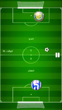 لعبة الدوري السعودي Screen Shot 2