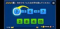 数学 シューティング ゲーム : 子供のための 数学の 学習 Screen Shot 4