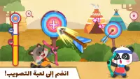 البطولة الرياضية للباندا الصغير Screen Shot 2