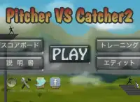 PitcherVS.Catcher2 Screen Shot 9