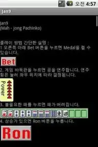 Jan9 Mah-jongg [Free], Pachi Screen Shot 4