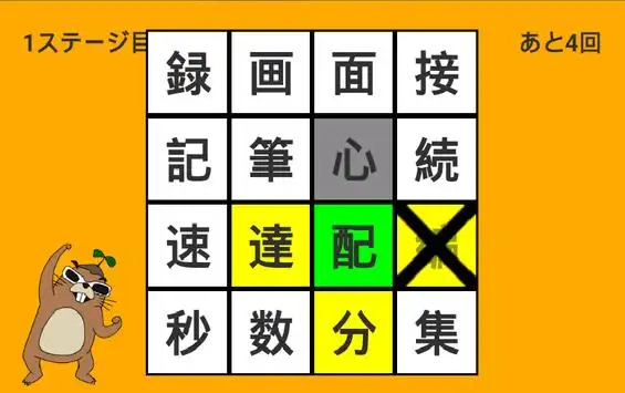 漢字王決定戦 Playyah Com Free Games To Play 漢字王決定戦 Playyah Com Free Games To Play