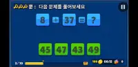 수학 슈팅 게임 : 유아용 수학 학습 게임 Screen Shot 15