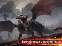 Dragon Masters: Война Легенд Screen Shot 9