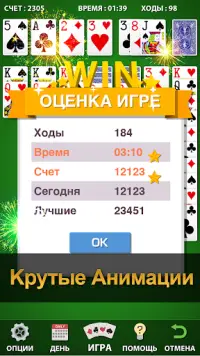 Пасьянс Косынка Screen Shot 14