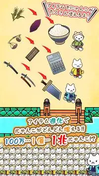 ねこゲームの決定版 『にゃんこ幕府〜ねこが作る猫たちの街〜』 Screen Shot 3