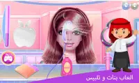 العاب بنات وتلبيس بنات ستايل Screen Shot 1