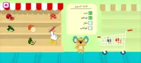 تعليم الحروف العربية للاطفال Screen Shot 7