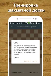 Шахматный тренер Lite Screen Shot 13