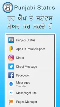 Punjabi Status | Status Raja | Punjabi App Screen Shot 5