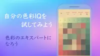 Color Puzzle - カラーパズルゲーム Screen Shot 1