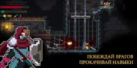 Castle of Varuc: Экшен платформер 2D Screen Shot 0