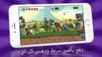 الإندفاع الجوراسي  الديناصورات Screen Shot 13