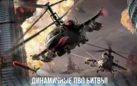 Modern War Choppers: PvP шутер Screen Shot 12