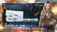 戦艦帝国-228艘の実在戦艦を集めろ Screen Shot 14