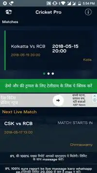 AtoZ Cricket Prediction Screen Shot 0