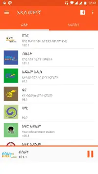 Addis Radio Screen Shot 0