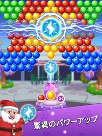 クリスマスゲーム - バブルシューター Screen Shot 11