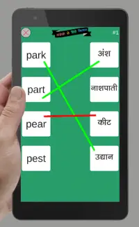 English to Hindi Word Matching Screen Shot 10