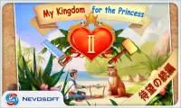 My Kingdom for the Princess 2 Screen Shot 0