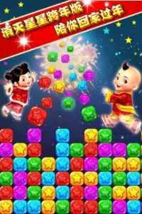 Popstar--free puzzle games Screen Shot 0