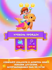 Секреты Шармляндии Screen Shot 8