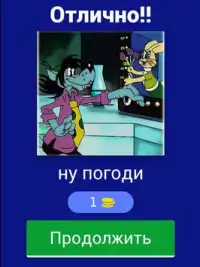 Угадай мульт Screen Shot 8