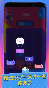 CATRIS - 数字パズルゲーム | 猫ゲーム Screen Shot 2