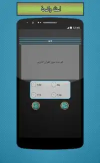 لعبة - ألغاز و احجيات Screen Shot 4