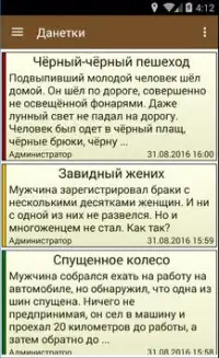 Данетки Онлайн Screen Shot 1